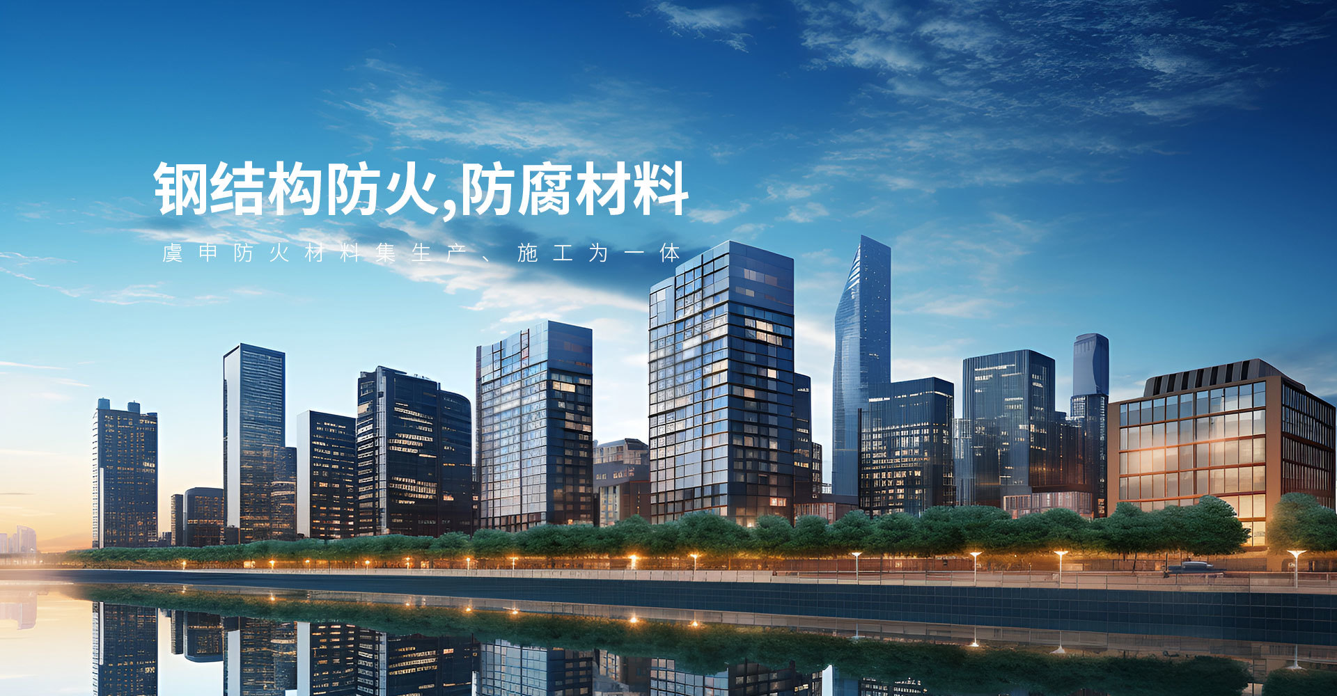 腾博TENGBO9885防火